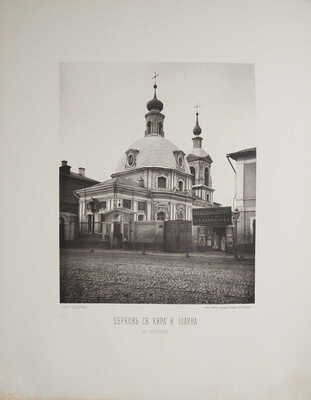 4 листа с видами московских церквей. (Из альбома Найденов Н. Москва. Соборы, монастыри и церкви). 1882-1883.